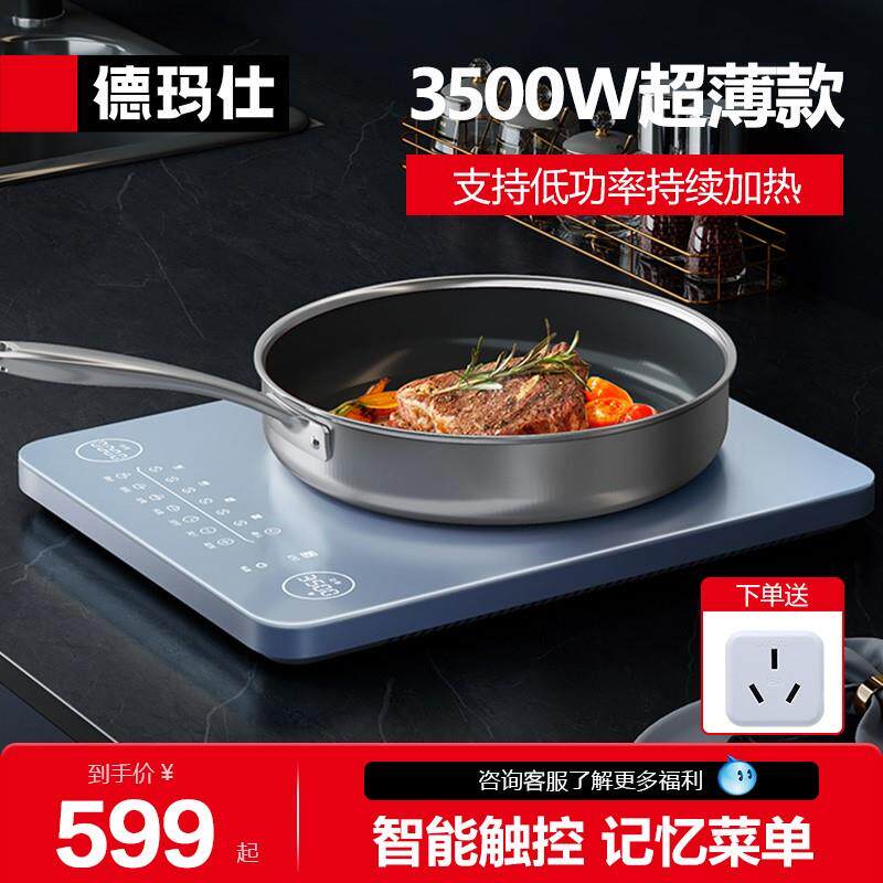 德玛仕电磁炉3500w大功率饭店厨房奶茶店爆炒平面电磁灶家用