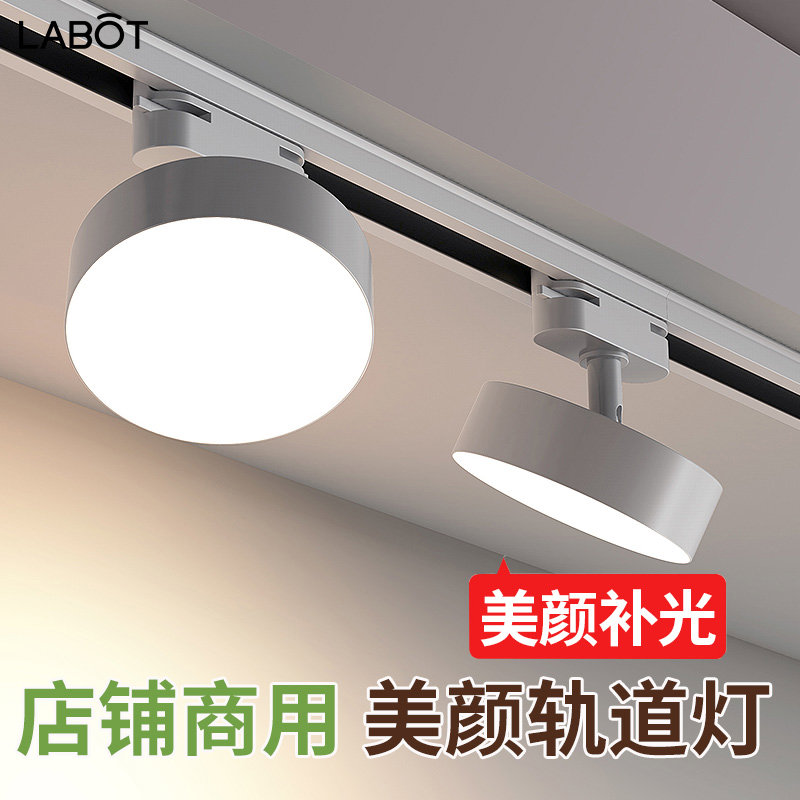 散光轨道灯LED筒灯服装店用直播间照明可调角度导轨补光泛光灯
