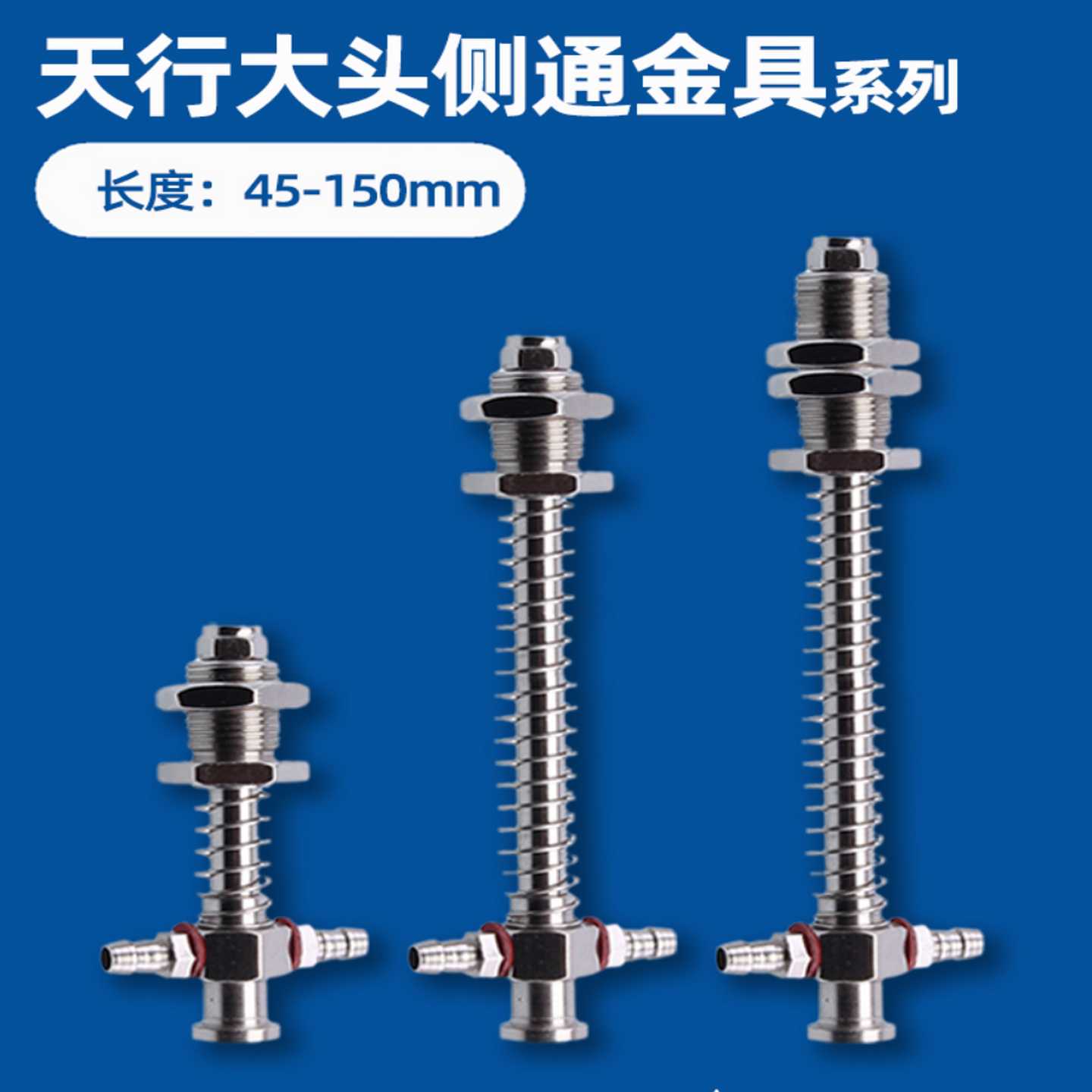 TL-11-L80-L90-L100-L110-M12侧面双插两通气管大头吸盘金具