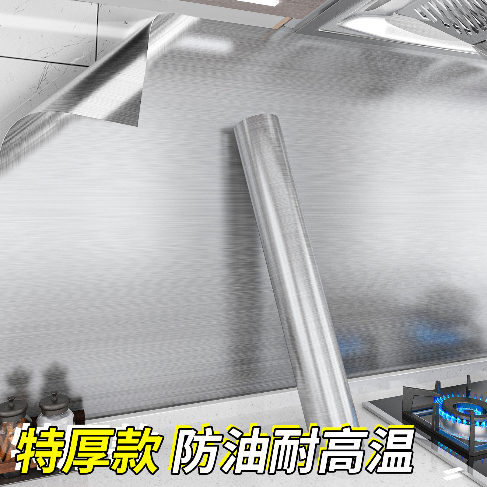 厨房墙面防油贴纸防火耐高温墙上贴膜自粘墙纸防水防潮锡箔铝箔纸