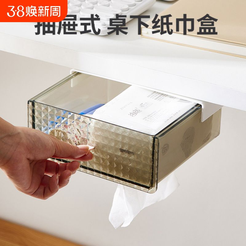 桌底下隐形抽屉式收纳盒课桌下纸巾盒倒挂工位整理神器桌面免