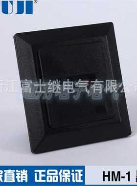 上海富威 富继 HM-1型 黑色和白色计时器 累时器24V 110V 22