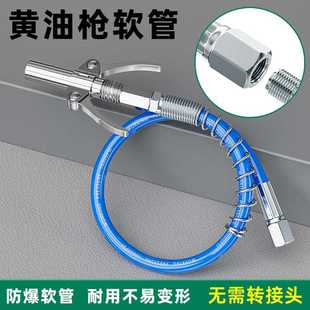 黄油枪连接管防爆软管配件高压气动手动车用打黄油枪杆加长延