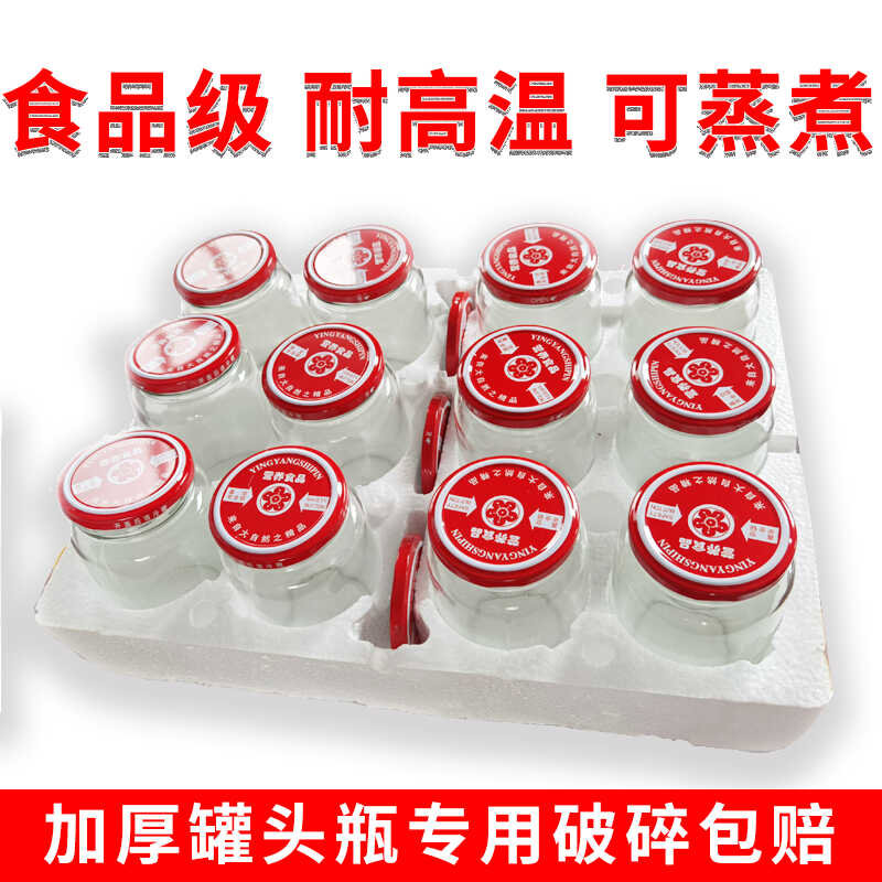 玻璃瓶带盖密封罐食品级储物蜂蜜西红柿酱瓶分装圆形空玻璃瓶子
