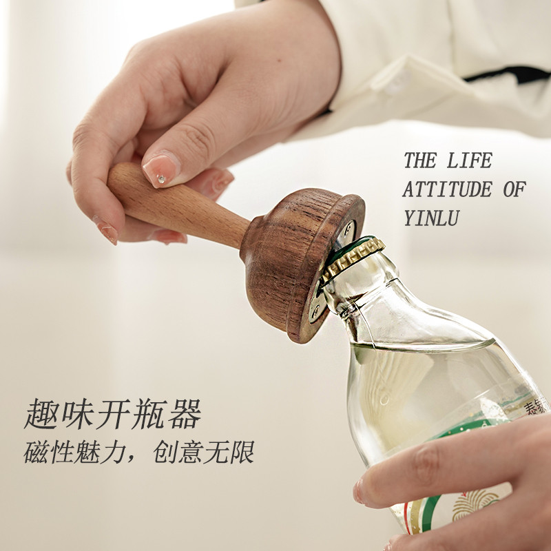 马桶塞啤酒开瓶器创意磁吸起子冰箱贴实木启瓶器家用多功能瓶