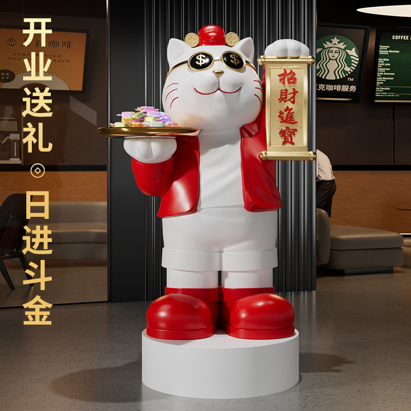 招财猫开业礼物大型落地摆件餐饮店饭店门口托盘乔迁新店迎宾