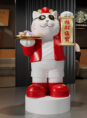 招财猫开业礼物大型落地摆件餐饮店饭店门口托盘乔迁新店迎宾