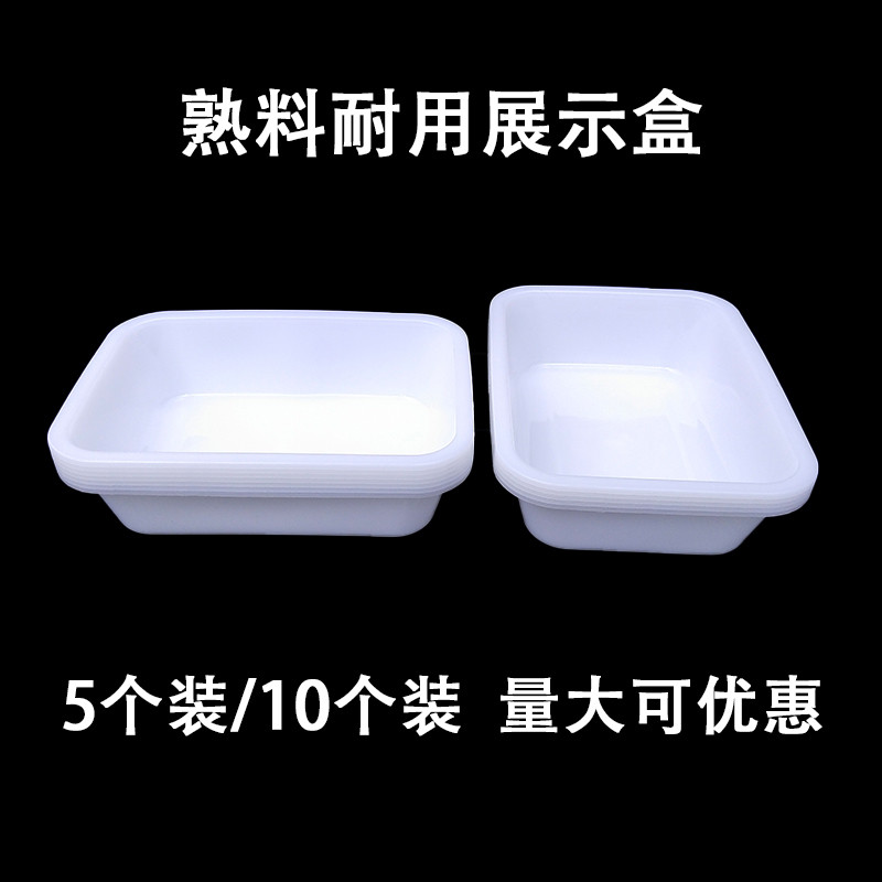 用白色塑料长方形盒子大容量冰箱收纳盒盖超市货架展示盒方盆