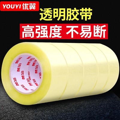 10卷透明胶带大号宽胶带快递打包封箱带加宽封口胶布胶纸大卷封箱