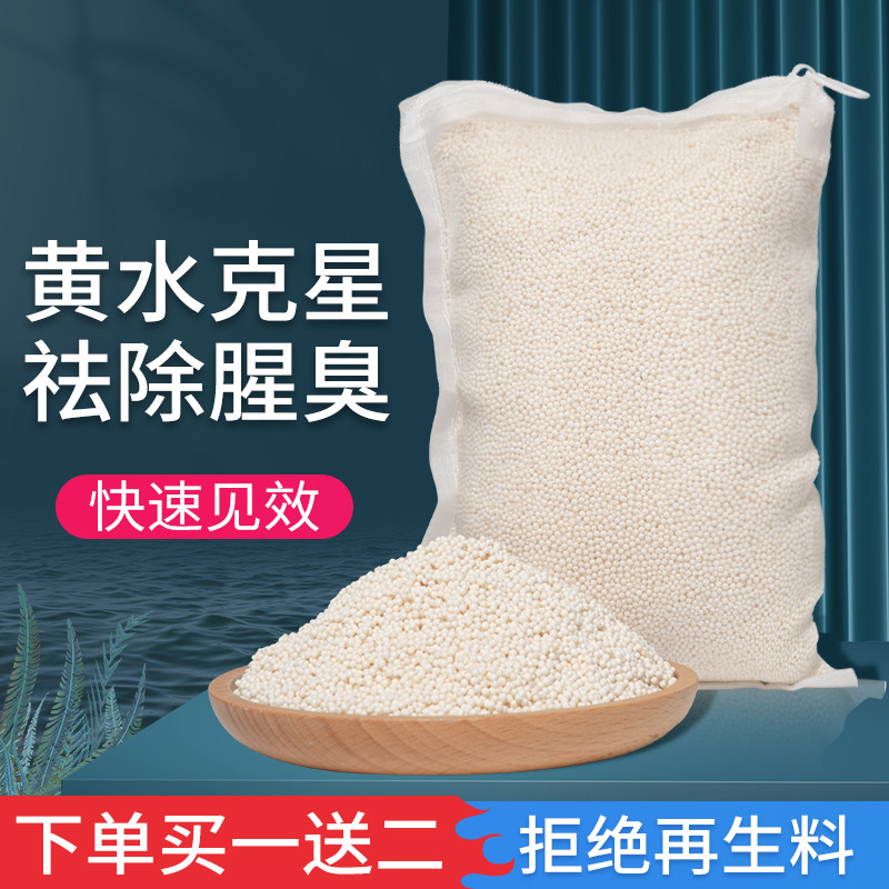水族专用过滤蛋白棉净化水质除黄水臭鱼缸去污丸过滤棉磁力宝滤材