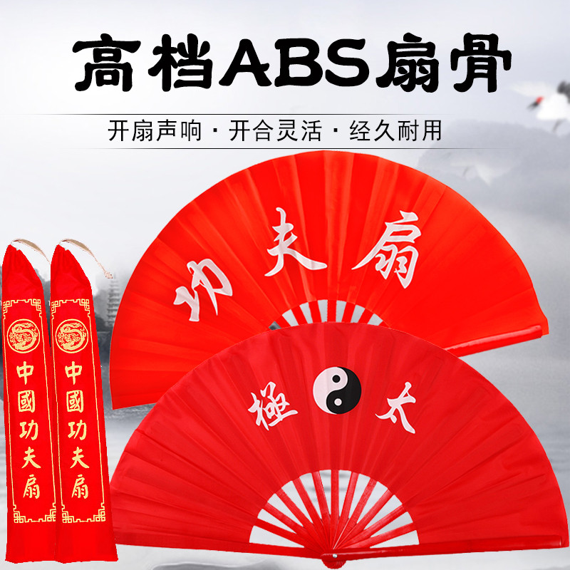 百扇堂太极扇子功夫扇牡丹扇响扇红色中国武术扇舞蹈扇儿童功夫扇