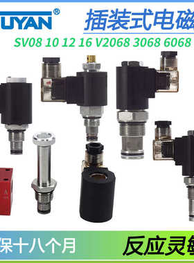 SV08/10/12/16插装阀22/23/24/20/21K/25/28M/30/31代hydrafor