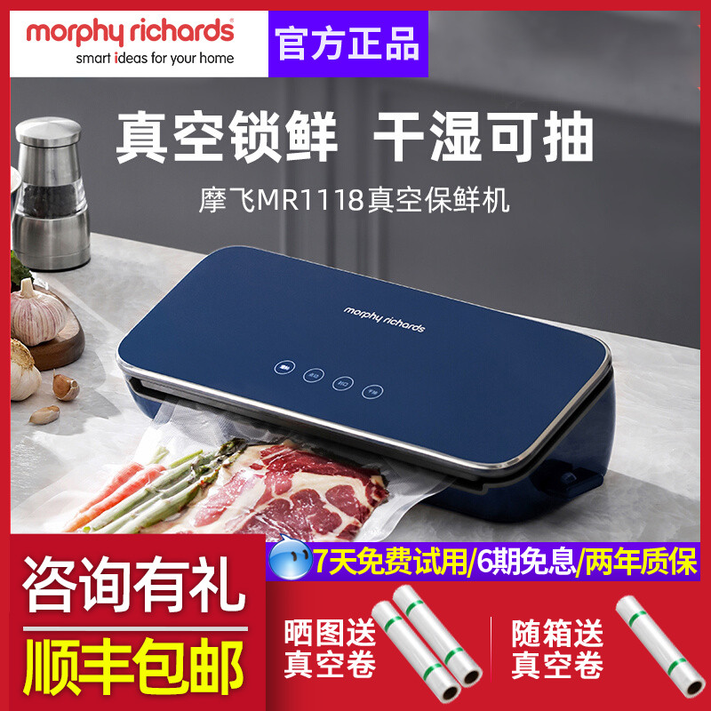 摩飞真空封口机小型家用食包装机抽真空压缩机迷你保鲜密封机