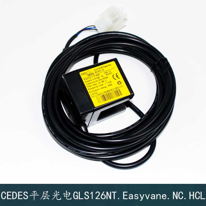 杭州西奥电梯CEDES平层光电GLS126NT.Easyvane.NC.L/NO感应器