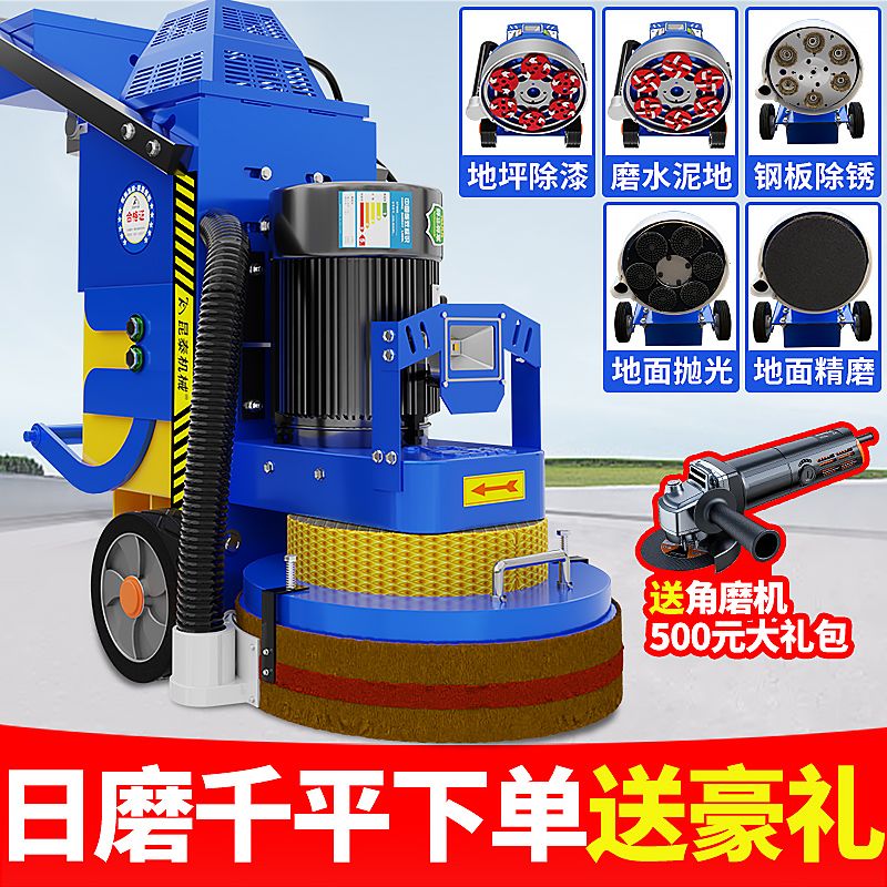 环氧地坪研磨机水泥地板磨地机混凝土无尘水磨石地面打磨机水磨机