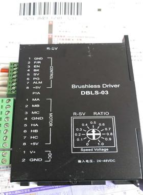 旧DBLS-03低压开环型 无刷驱动器 二手