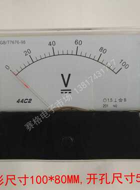44C2  100V 直流指针电压表 DC电压表 仪表 44C2-100V 直流电