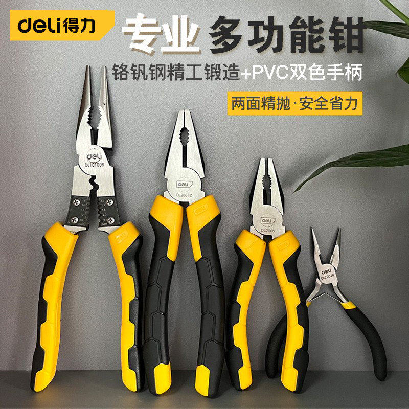 得力老虎钳子家用多功能电工专用钢丝钳工业级省力型斜口钳尖嘴钳