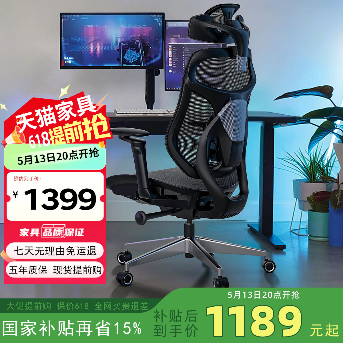 Ergoup/有谱幻影人体工学椅家用电脑椅子舒服久坐电竞椅办公