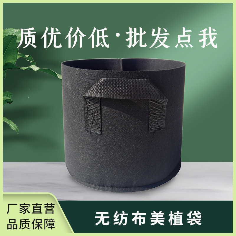 黑色纺布美植袋植物种植袋特大种菜植树袋加厚营养钵花盆育