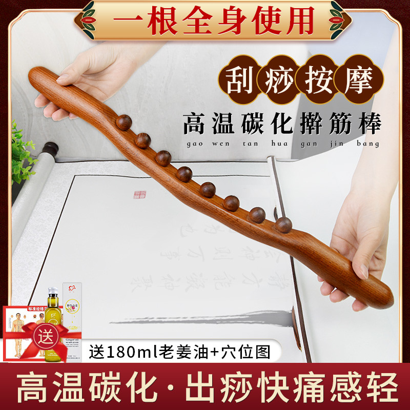 按摩棒神器开背八珠十珠榉木擀筋棒按摩揉腹刮痧经络疏通干赶经棍