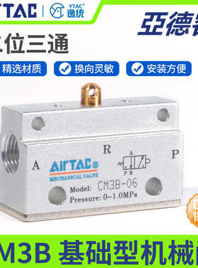 亚德客原装正二位三通基本型手动机械阀CM3B05M5/06-08
