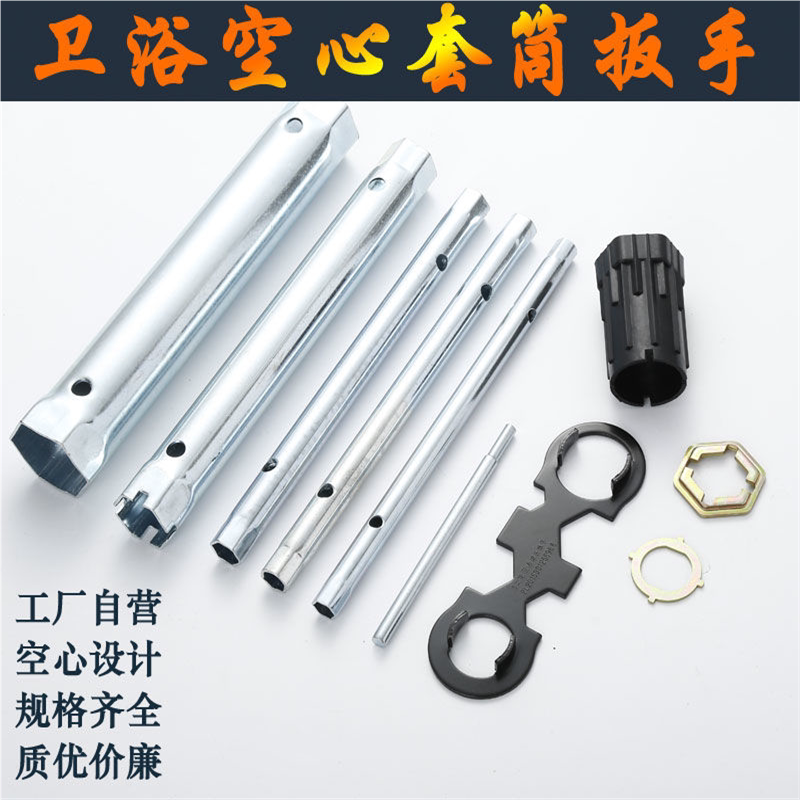洗手盆面盆菜盆水龙头拆卸工具卫浴安装维修内六角套筒扳手拧