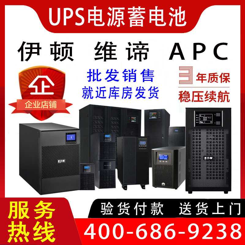 云南昆明iUPS电源DX3K6000W10KW不间断在线式机房工业