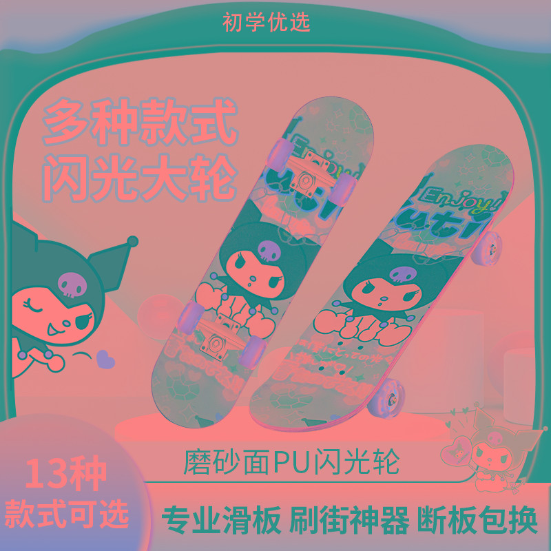 儿童滑板车6一12岁初学者青少年男孩女童四轮闪光防滑面双翘
