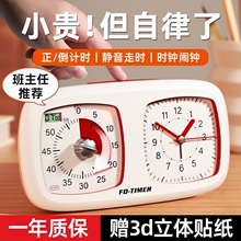 计时器学习专用小学生自律神器儿童三合一闹钟定时可视化时间管理