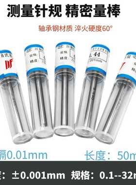 针规塞规13.7 13.71 13.72 13.73 13.74 13.75 13.76 13.77 13.