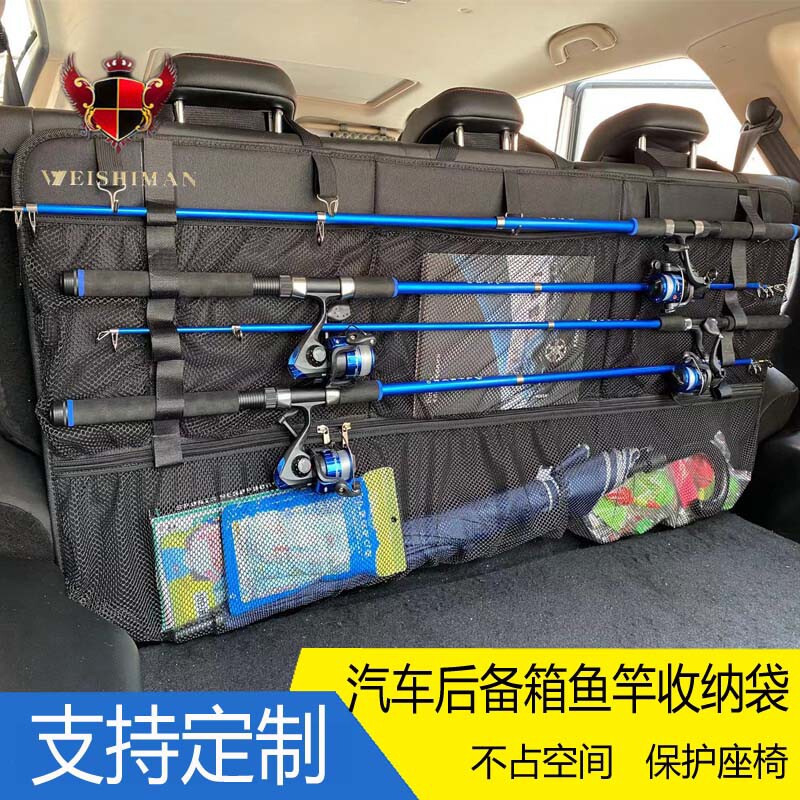 汽车后备箱鱼竿收纳袋牛津布网兜悬挂式挂袋车载收纳箱椅背储