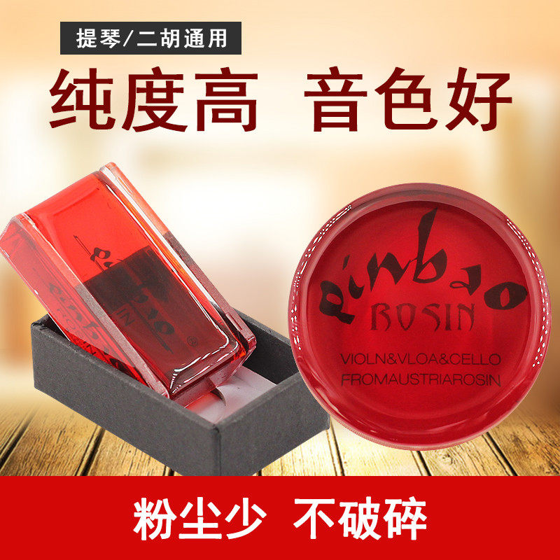 青歌乐器S14小提琴松香 中提琴大提琴贝司二胡板胡尘微尘松香块