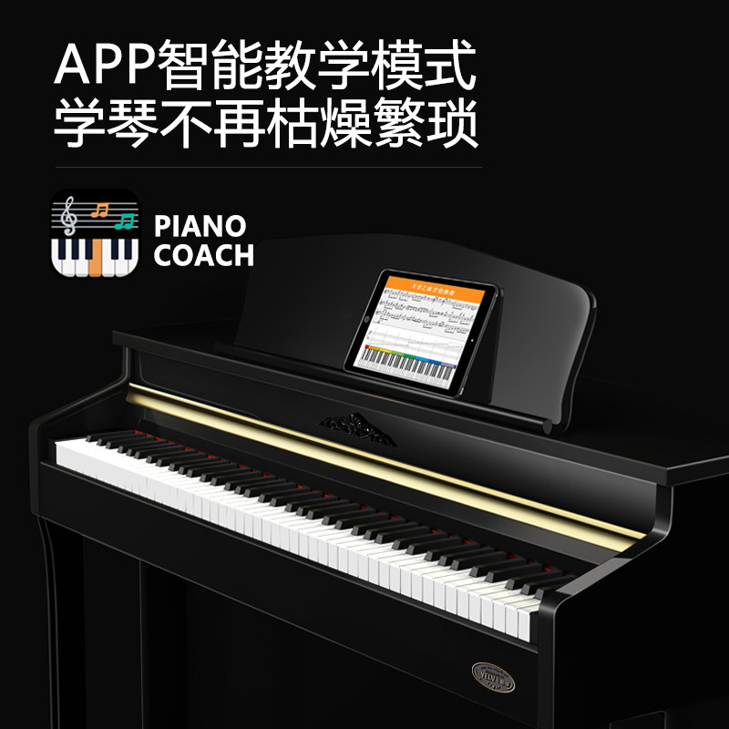 耶律88键电钢琴重锤专业家用考级数码钢琴智能幼师儿童初学者电钢