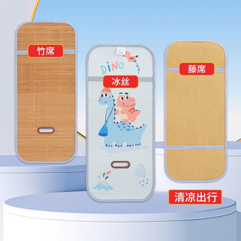 婴儿车凉席宝宝手推车竹席垫子通用儿童冰丝坐垫透气双面可用夏季