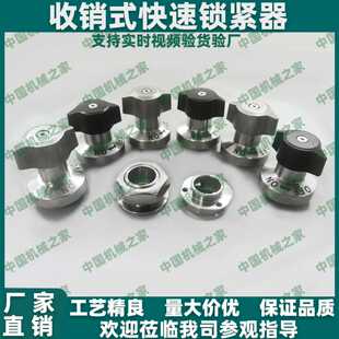 收销式快速锁紧器QCTHA0525-10S/QCTHA0834-14S-SUS QCTHSA/BLL
