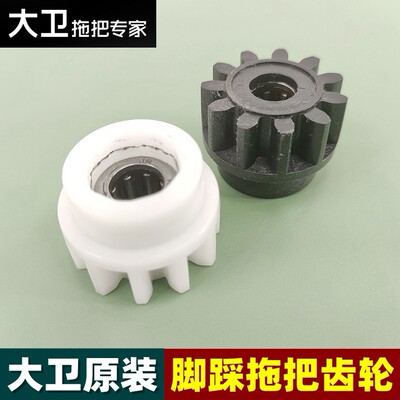 大卫旋转拖把齿轮轴承脚踩拖布桶配件脱水桶清洗转轴维修包邮