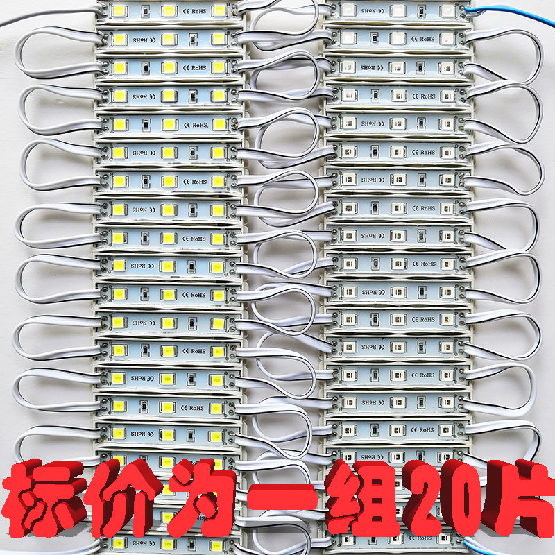 LED贴片防水吸塑发光字灯广告模组灯箱灯带招灯泡高亮12V
