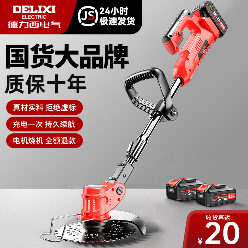 德力西电动割草机小型家用除草机充电式农用锂电多功能打草机神器