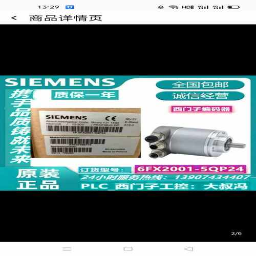 议~6FX2001-5QP24编码器