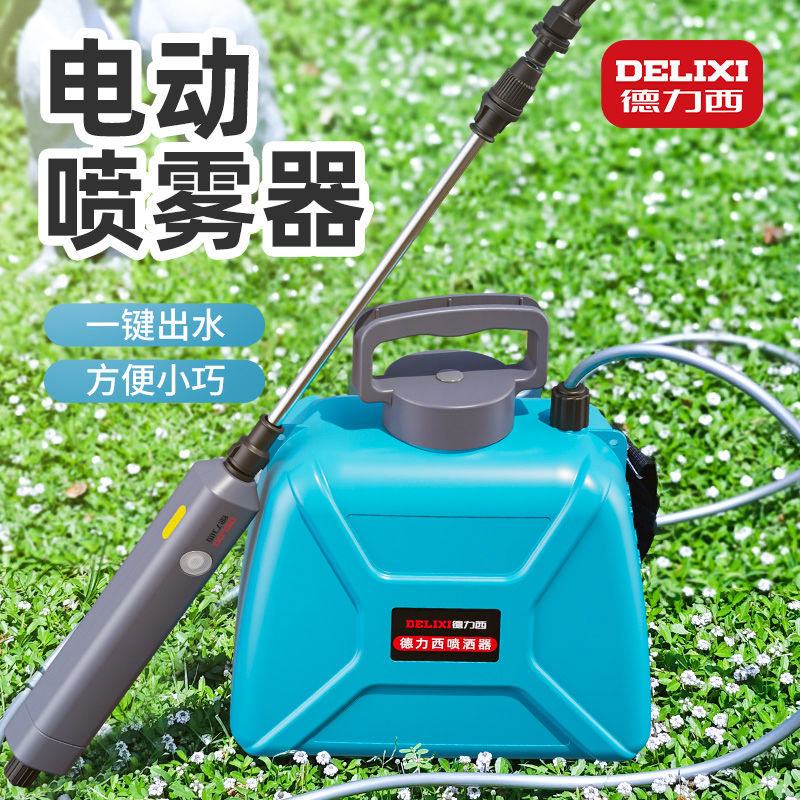 德力西电动喷雾器家用小型浇花消毒农用高压打药机农药喷洒器