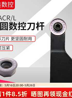 螺钉式数控外圆车刀杆SRACR1616H08/SRACR2020K10