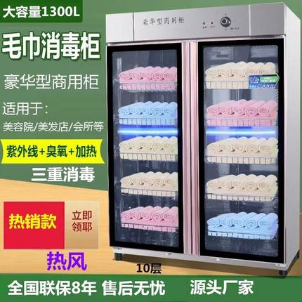 美容院理发店大型立式毛巾消毒柜紫外线臭氧蒸汗管家用内衣消毒柜