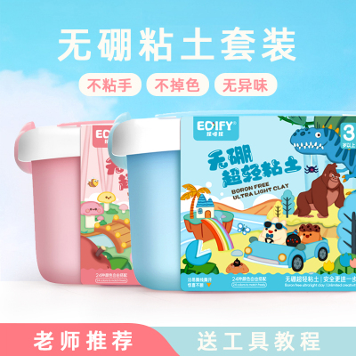 捏呀捏硼超轻粘土24色橡皮泥毒儿童彩泥幼儿园专用黏土太