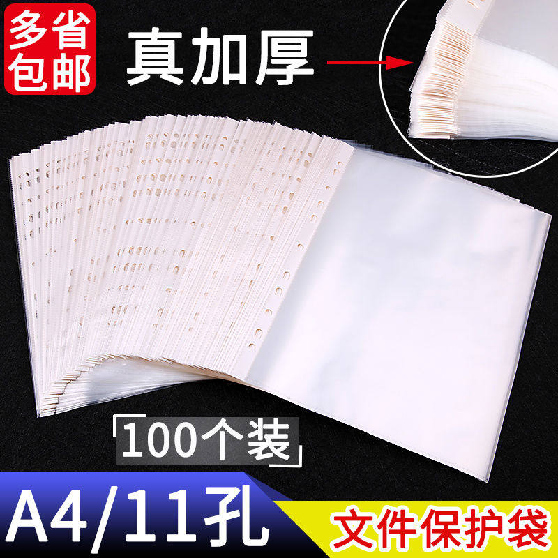 力路a4纸插页透明塑料防水文件袋PP内页袋11孔a3保护套资料文件
