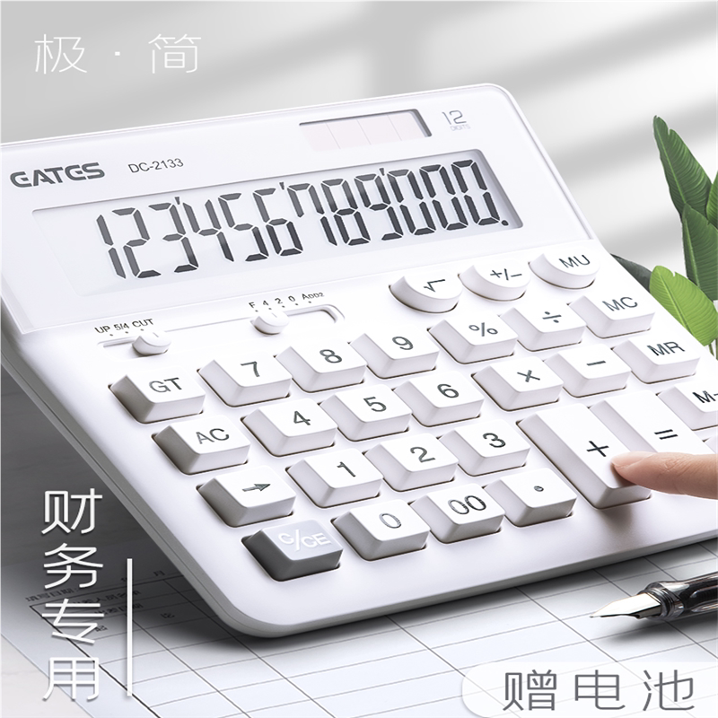 财务会计办公银行专用大号计算器快打盲打纯白色简约时尚电脑按键