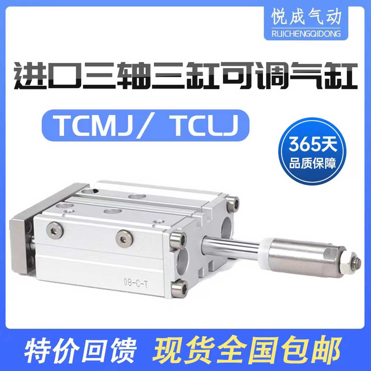 TCLJ三轴可调行程气缸TCMJ12X16X20X25X32X40TCM/TCL