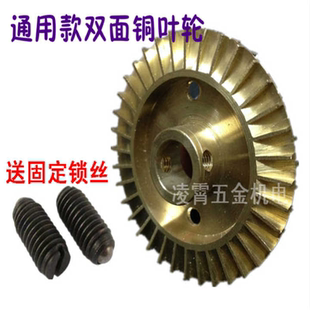 自吸泵叶轮 家用自吸泵叶轮 铜叶轮 增压泵 水泵 自动泵叶轮