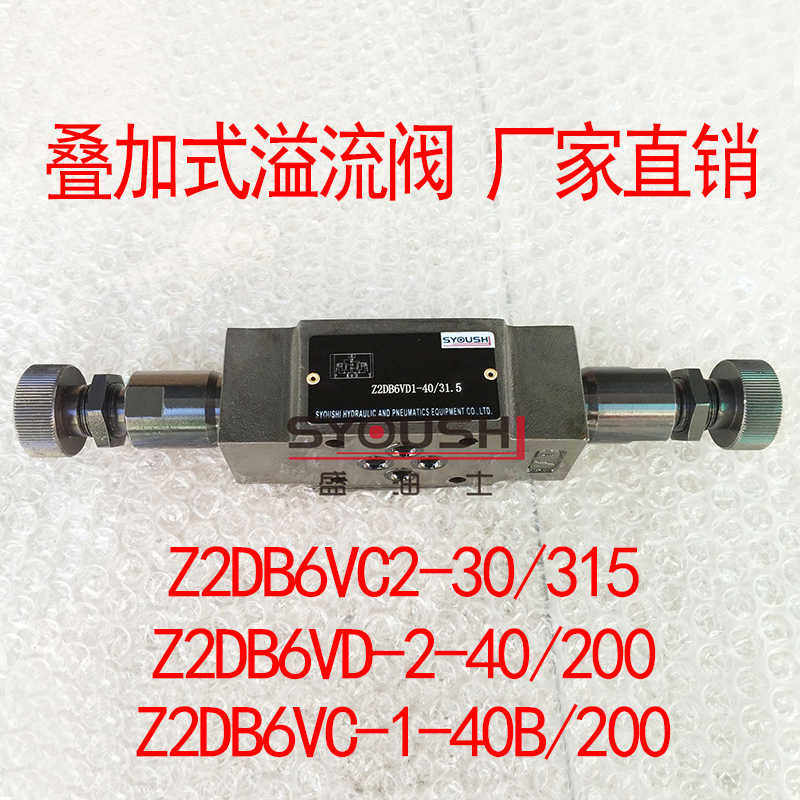 溢流阀Z2DB6VC2-30/315,Z2DB6VD-2-40/200,Z2DB6VC-1-40B/200
