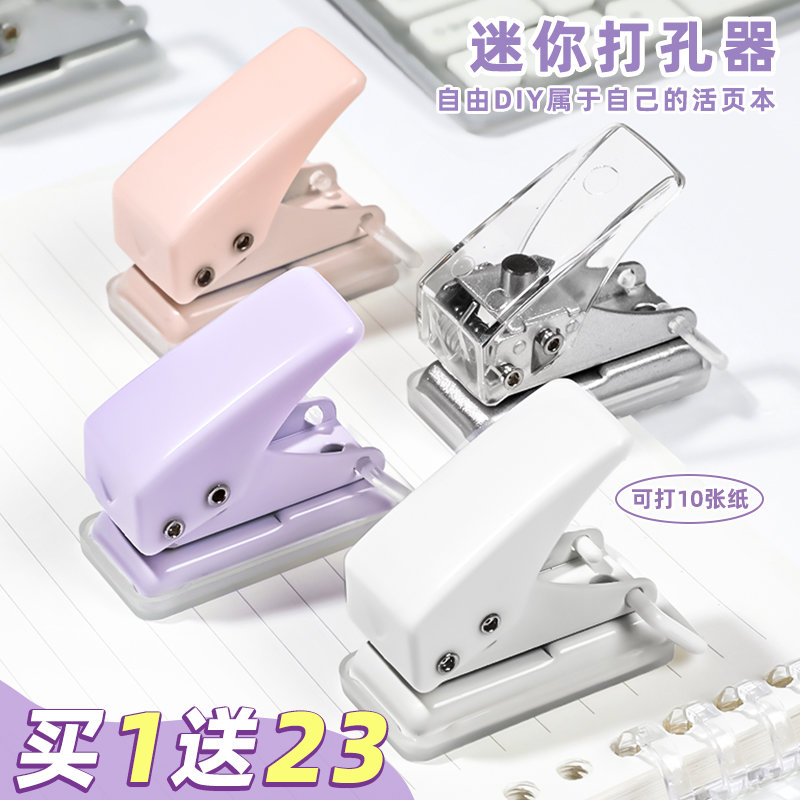 可得优打孔器活页本单孔打孔机a4纸张圆环孔小型迷你打眼打洞